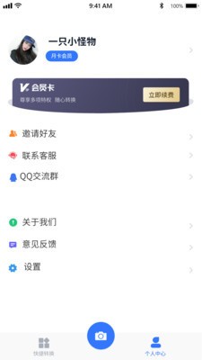 快捷文字识别截图