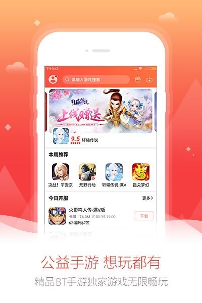 c游盒子截图