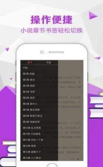 第八区小说截图