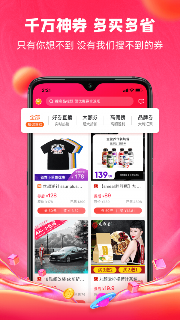 呆萌價截圖