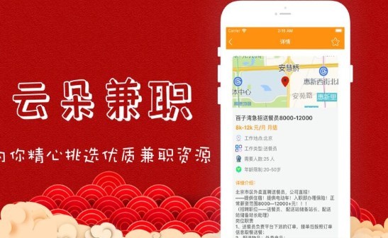 云朵兼职截图