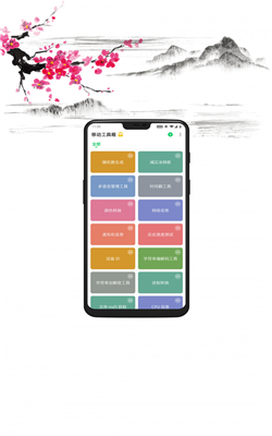 移动工具箱截图