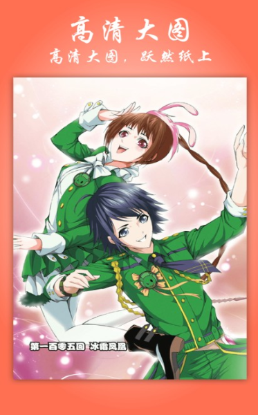 缘叶二次元截图