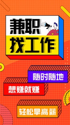 盼盼联盟兼职截图