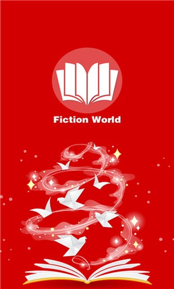 小说世界截图