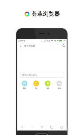 荟萃Pro浏览器截图