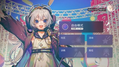Cytoid完整版截圖