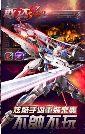 變形機甲斗戰(zhàn)狂潮截圖