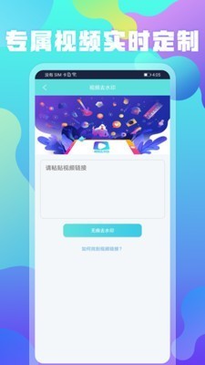 视频去水印制作截图