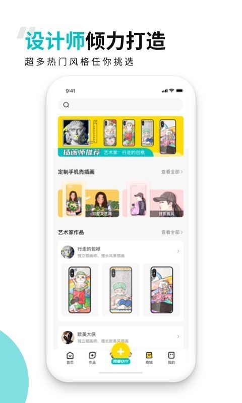 歪壳截图