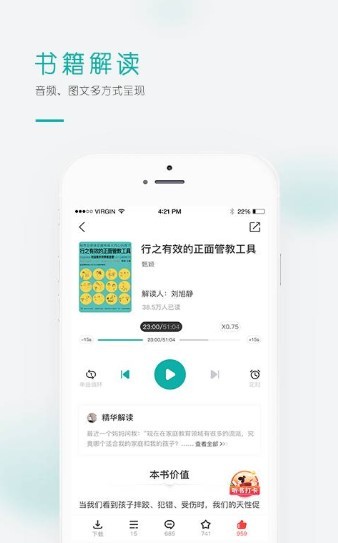 果识学堂截图