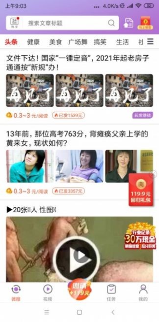 茄子微报截图