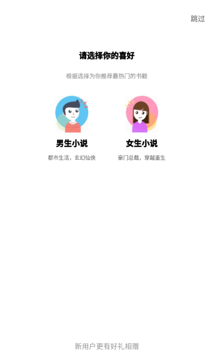 友搜原创小说截图