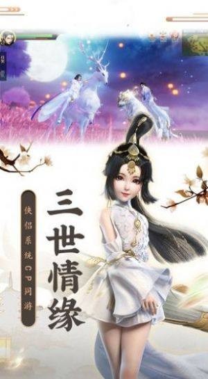 誅仙之御劍決截圖
