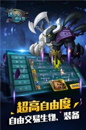 達(dá)爾文進(jìn)化島手游截圖