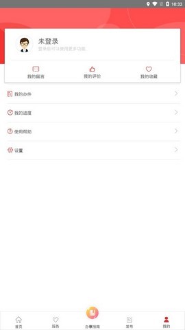 甘肃政务服务截图