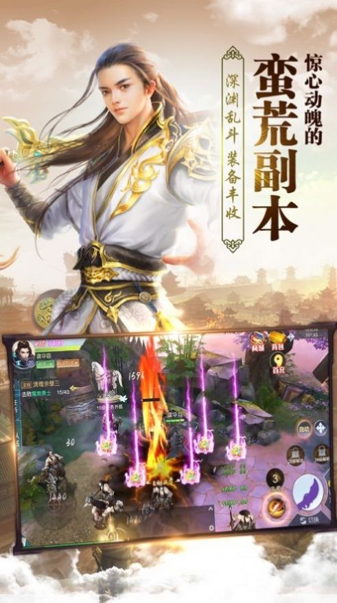 江湖浪子心手游