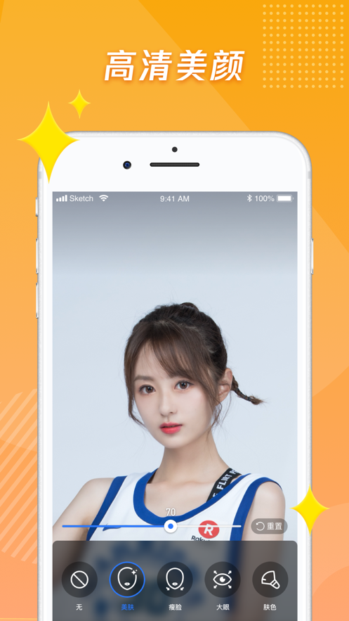 騰訊體育直播助手截圖