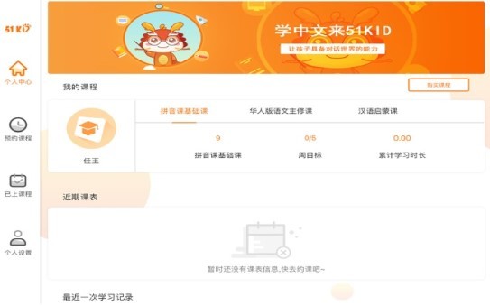 字节云课堂截图