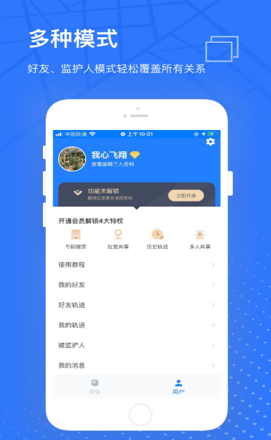 海豚找人截图