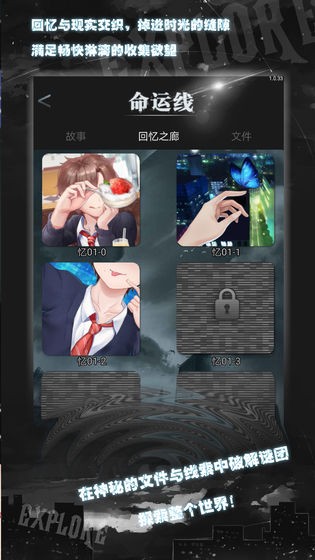 命運(yùn)線手游截圖
