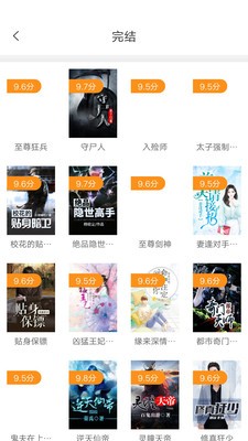 飞卢小说阅读器截图