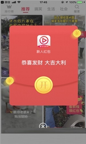 爱转短视频截图