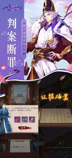 神都錦衣行手游截圖