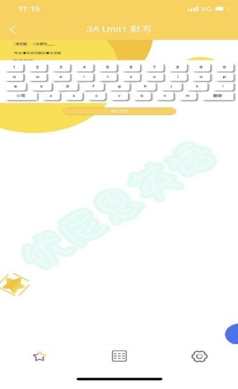 优尼恩英语截图