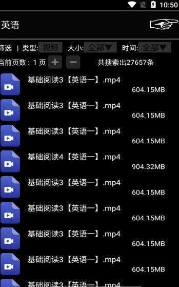 咻咻咻截图