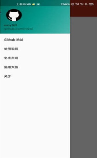 网易云灰色音乐解锁截图