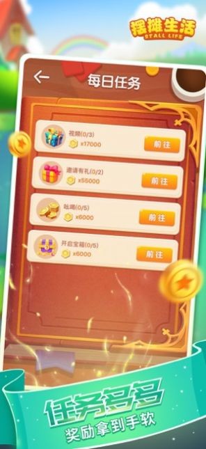 擺攤生活手游截圖