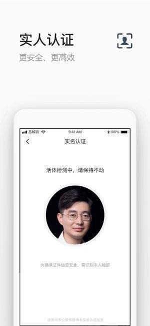 苏城文明码截图