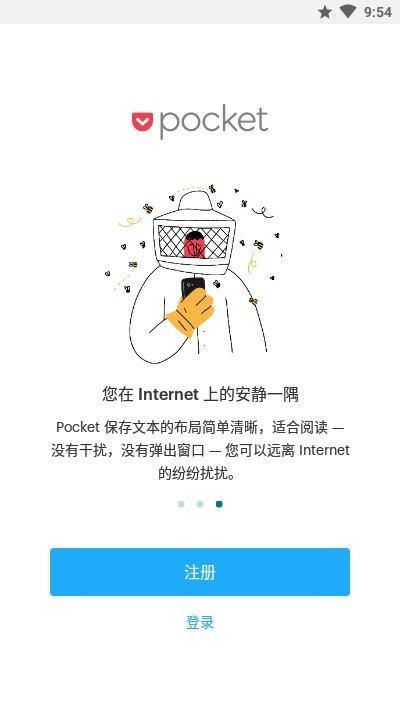 Pocket稍后阅读截图