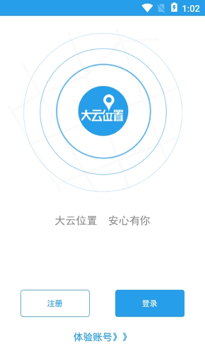 大云位置截图