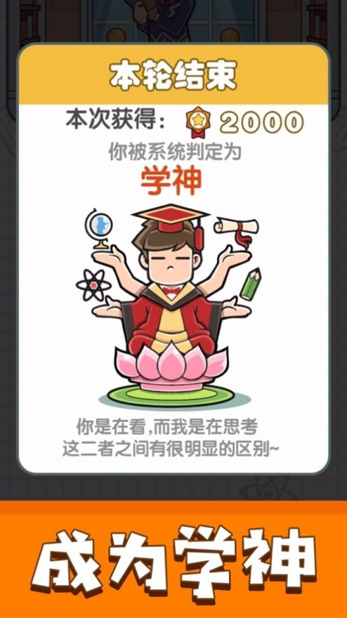 我答題特牛游戲截圖