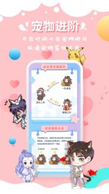 次元壁桌面宠物截图