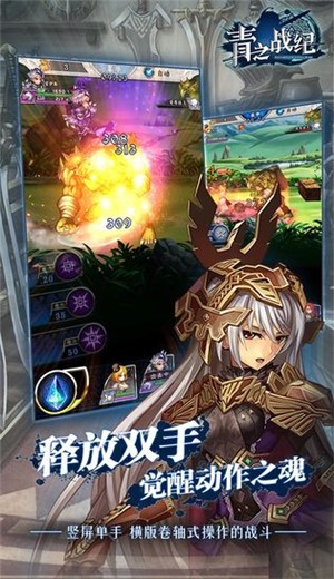 青之戰(zhàn)紀游戲截圖