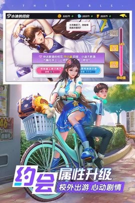 王牌高校3D校花截圖