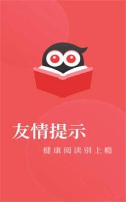 小说免费阅读书城截图