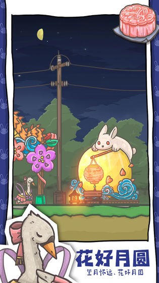 月兔冒险游戏2