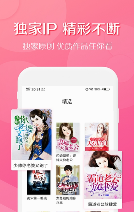 轻果免费小说截图