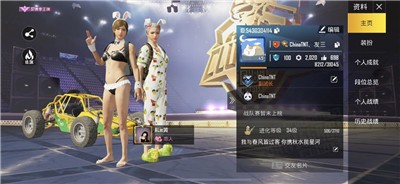 絕地求生刺激戰(zhàn)場亞服截圖