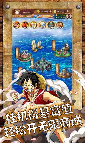 海之夢OL截圖