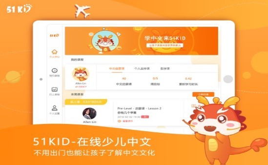 字节云课堂截图