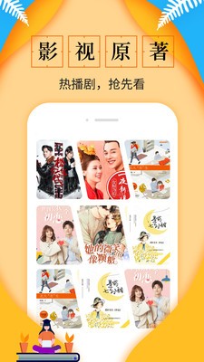 淘书免费小说截图