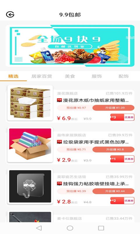 知券截图