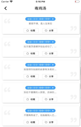 真人变声器截图