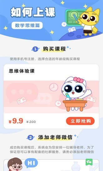 顽皮果AI课截图