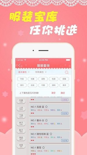 奇迹暖暖掌游宝截图
